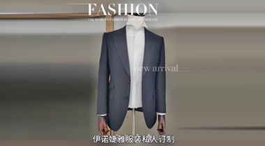 西服